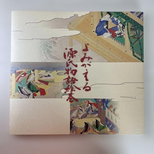 よみがえる源氏物語絵巻: 全巻復元に挑む | NHK名古屋「よみがえる源氏